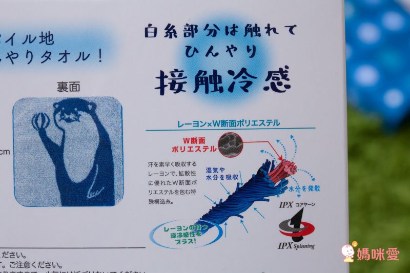 日本弘雅堂 - 日本製 接觸涼感速乾手帕-海獺排球-水藍 (22x22cm)
