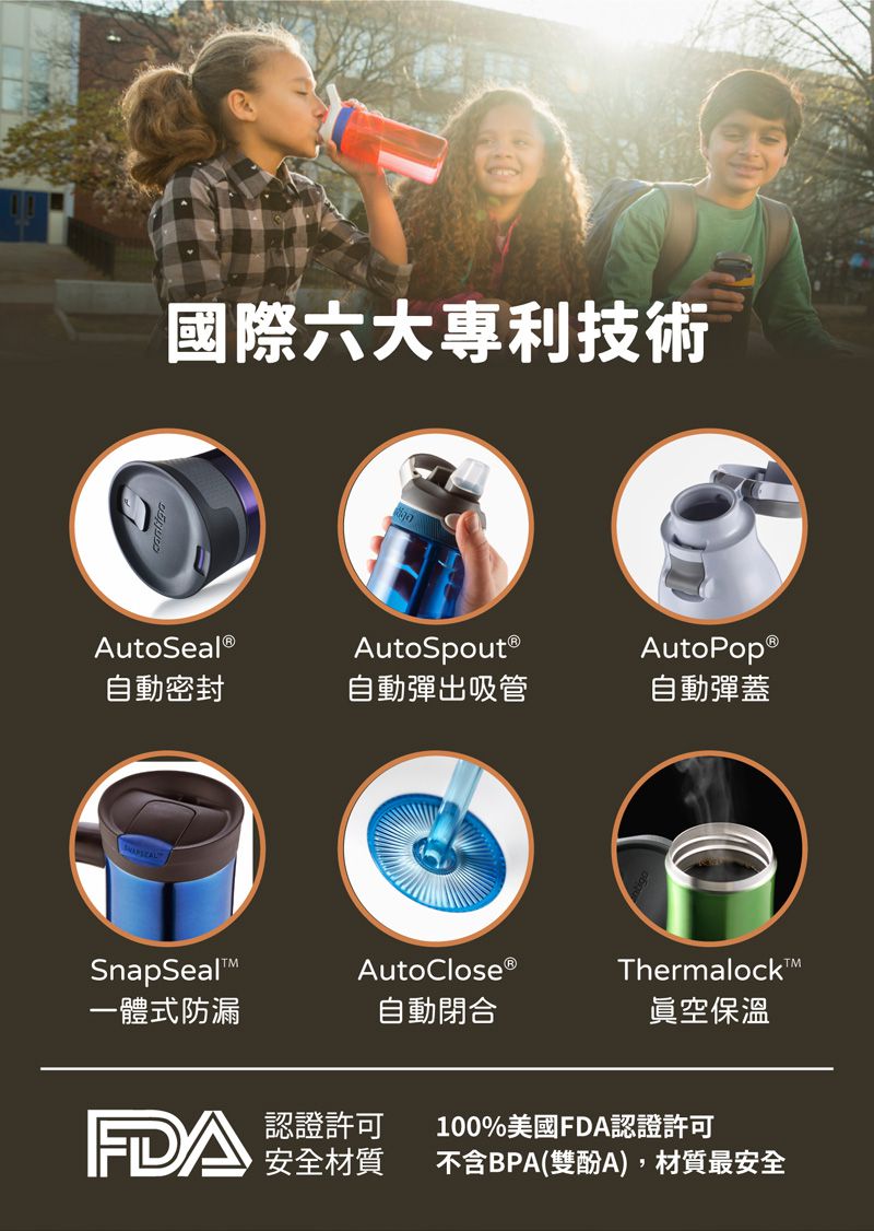 美國 Contigo - 兒童不銹鋼保溫吸管瓶-紅蓋-296cc+兒童保溫瓶吸管91MM(4入)