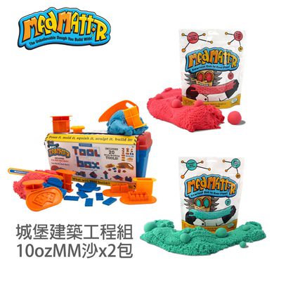 瑞典 Mad Mattr - 【超值組】瘋狂博士3入組-城堡建築工程組+番茄紅10ozMM沙＋湖水綠10ozMM沙