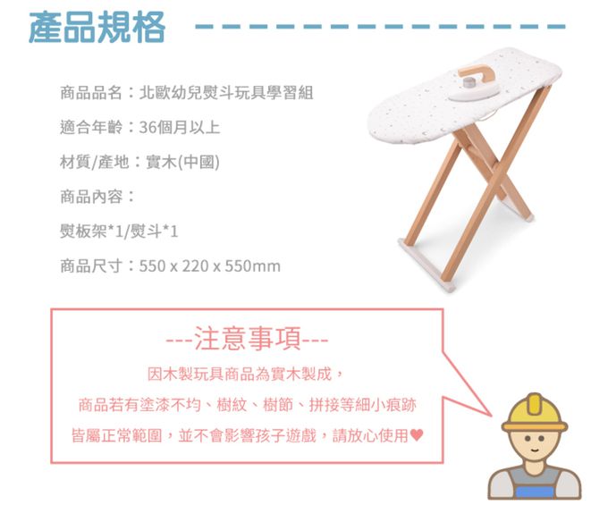 荷蘭 New Classic Toys - 北歐幼兒熨斗玩具學習組