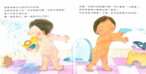 我的小雞雞（新版）-精裝