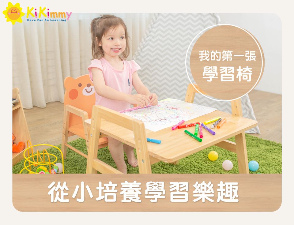 Kikimmy - 小熊原木升降桌椅組(一桌一椅)/兒童書桌椅