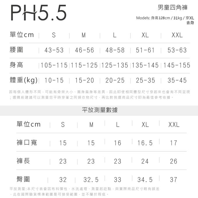 貝柔 Peilou - 天絲棉舒膚平衡童男平口褲-貼布繡-鯊魚-黑