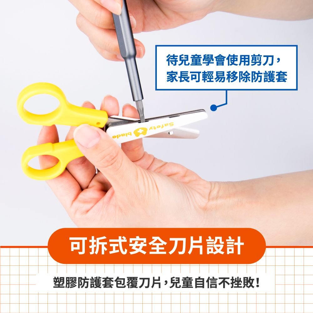 日本 SUN-STAR - 兒童安全剪刀-125mm-右手用-黃色