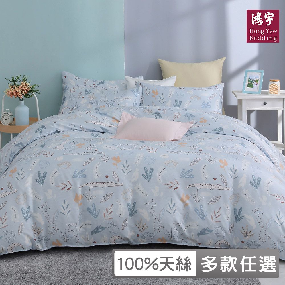 鴻宇 HongYew - 雙人特大床包薄被套組 100%天絲萊賽爾-多款任選