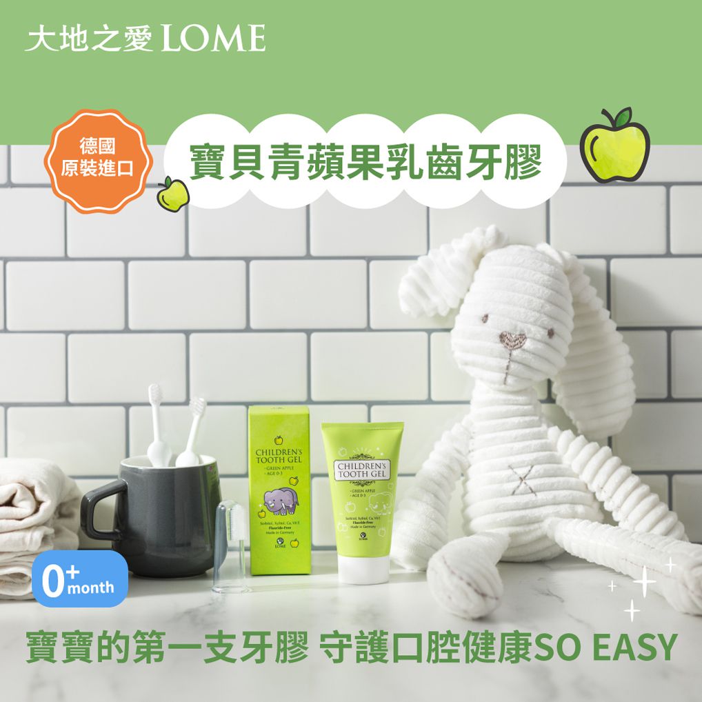 大地之愛 - 寶貝青蘋果乳齒牙膠 50ml
