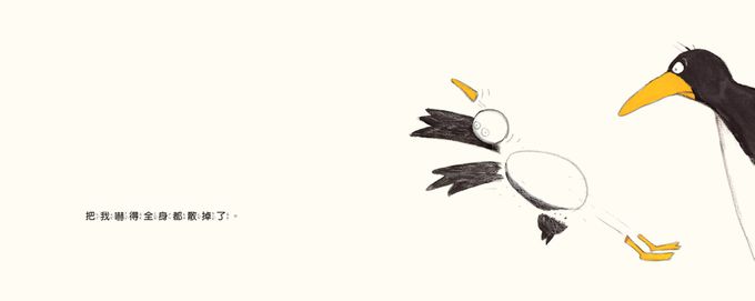 大吼大叫的企鵝媽媽(10萬冊暢銷紀念版，珍藏作者臺灣獨家簽名繪)