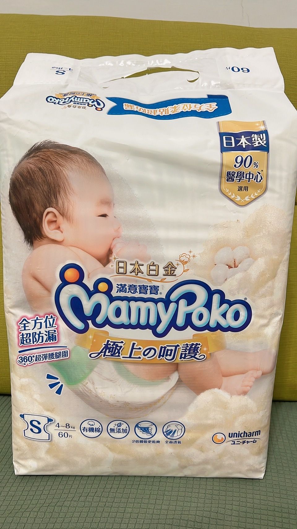 尿布出清