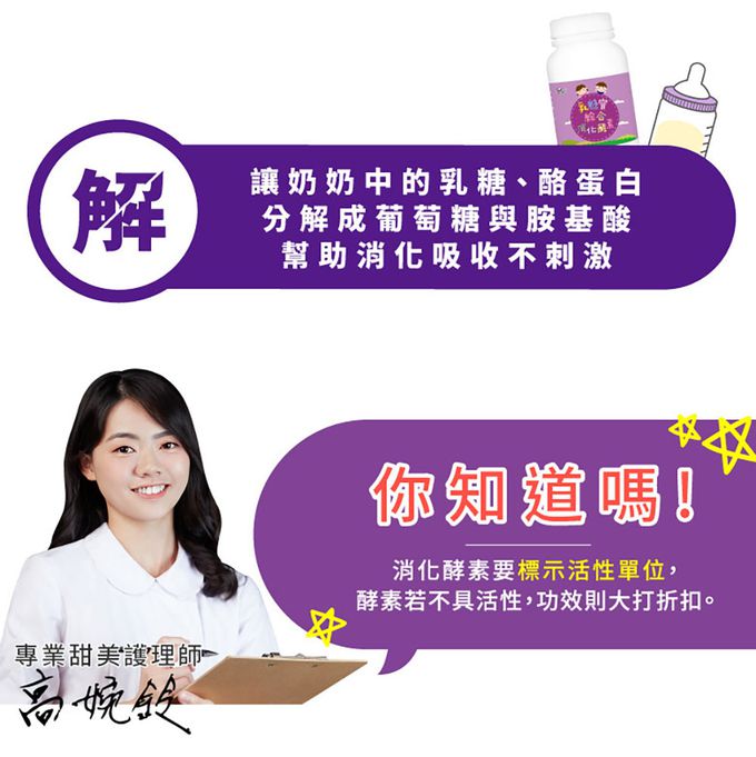 鑫耀生技Panda - 消化順暢-益暢酵素多益菌+乳糖寶綜合消化酵素-120g+120g