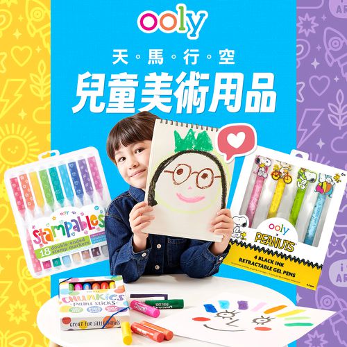新品上市【美國 Ooly美術用品】DIY縮小燈吊飾｜爆米花筆｜香香筆