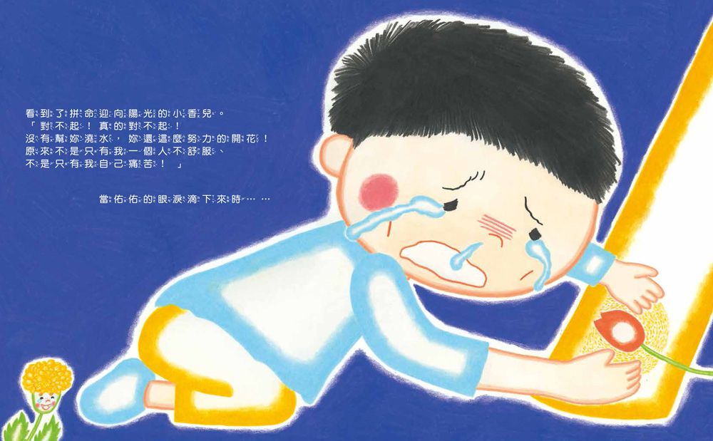 双美生活文創 - 超值獨家品格套書組(加贈貼紙書*1)-把壞脾氣收起來：有話好好說，學會控制情緒！+霸道小公主：學會尊重不任性+我把好朋友惹哭了：不讓好奇心侵犯隱私權+加油，不放棄！克服困難，超越自己