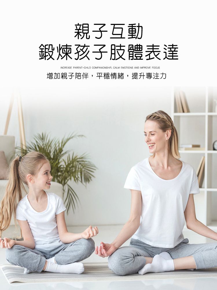 MiDeer - 瑜珈遊戲