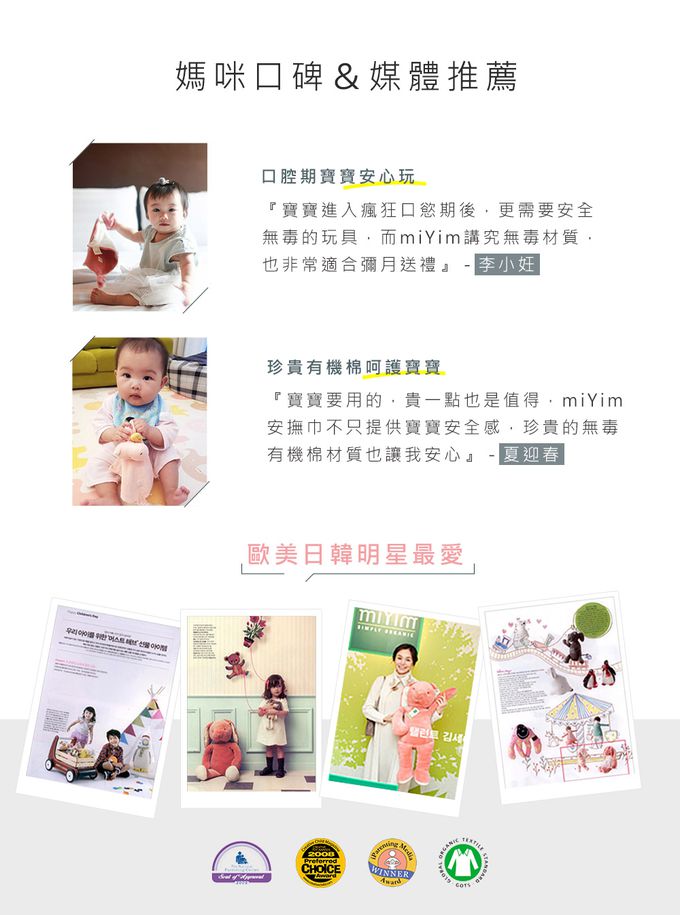 miYim - 有機棉瑜珈娃娃 帕皮狗狗 (新生嬰兒寶寶感統安撫玩偶)