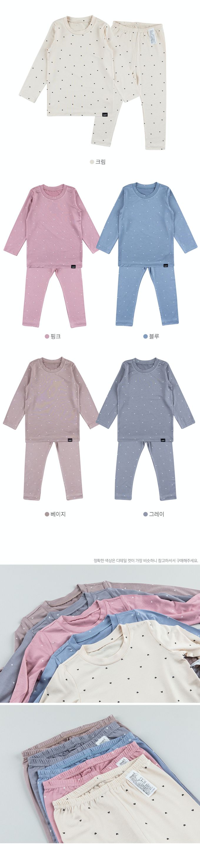 韓國 Cordi-i - 保暖彈性發熱衣套裝-小愛心-灰藍