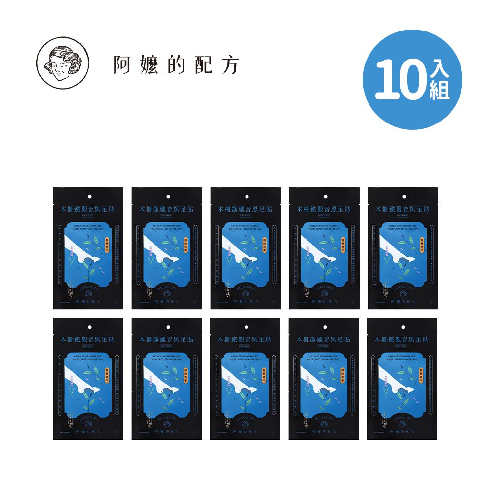 樹液黑足貼(加強版)(腳酸適用)-木柵鐵觀音-10入