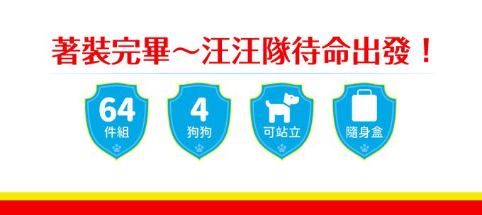 美國瑪莉莎 Melissa & Doug - MD-R 角色扮演-汪汪隊磁力換裝提盒組