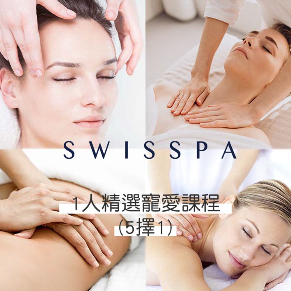 【全台多點】瑞醫 SWISSPA 精選寵愛課程(5擇1)[活動品]