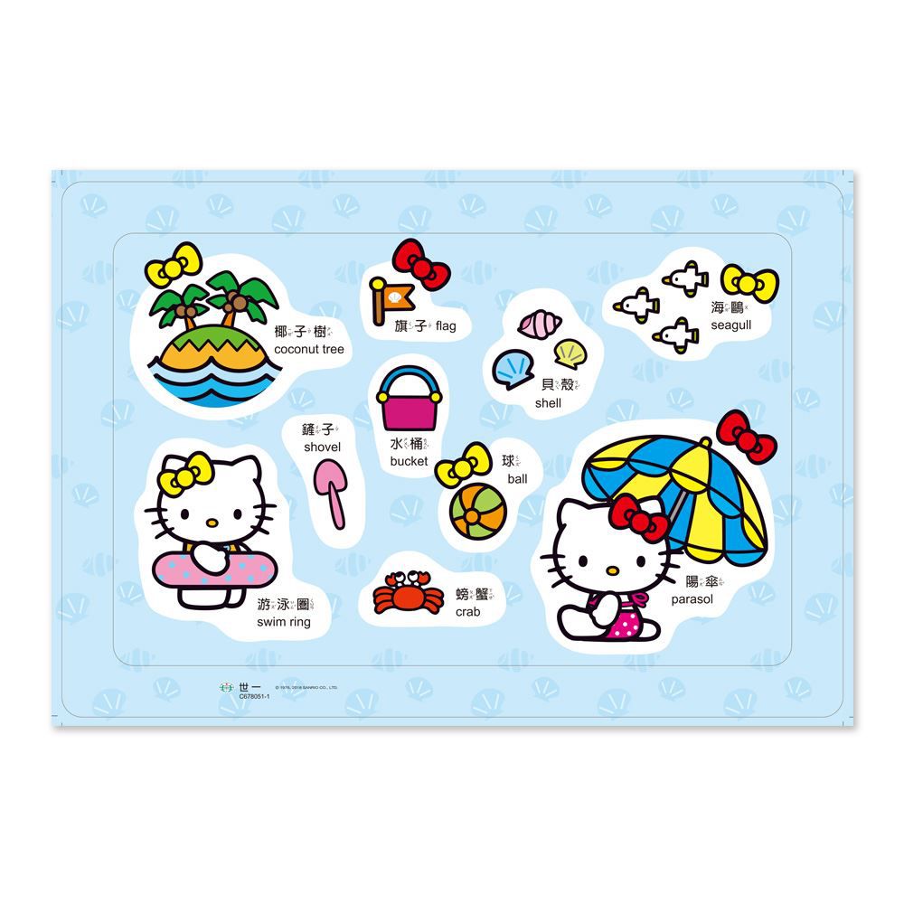 KT海邊度假趣雙層地板拼圖100片