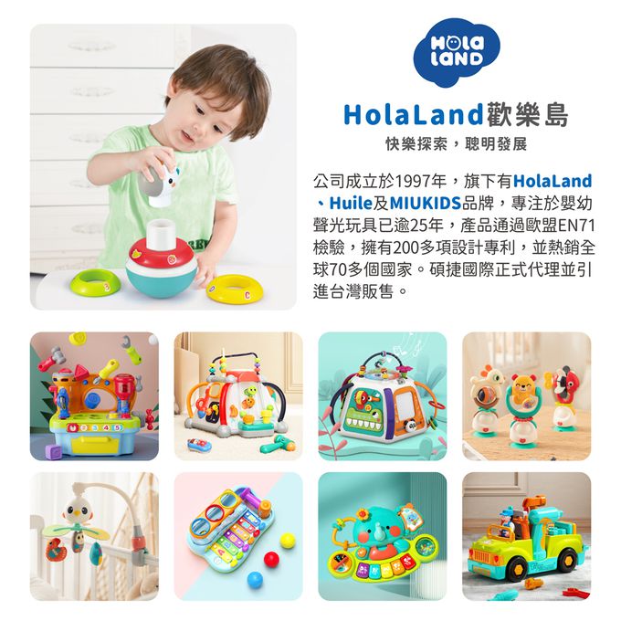 HolaLand 匯樂 疊疊樂 套圈圈 不倒翁