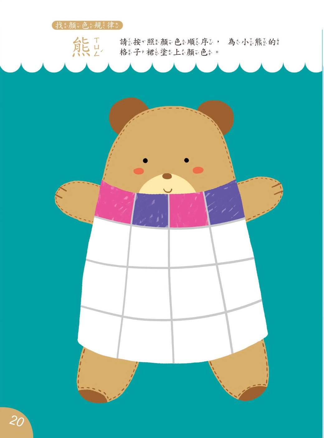 京采文教 - 全腦開發繪畫本(套書)