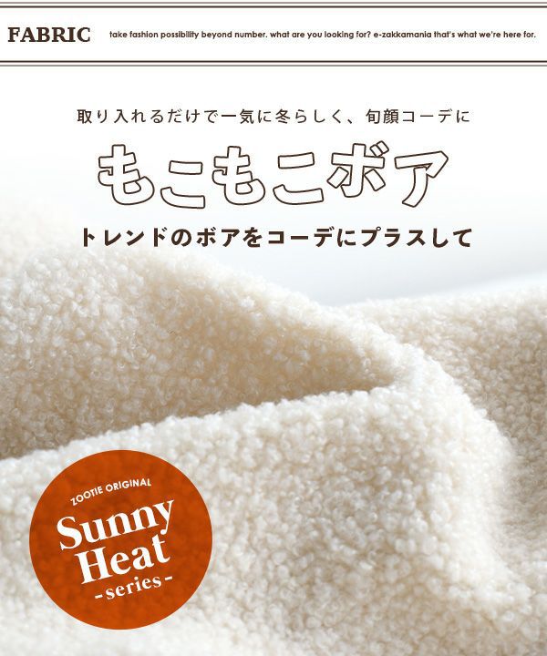 日本 zootie - SunnyHeat 保暖蓄熱泰迪熊收腰長版連帽外套-象牙白