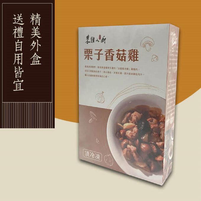 洽富 - 東雅小廚-栗子香菇氣冷雞-400g