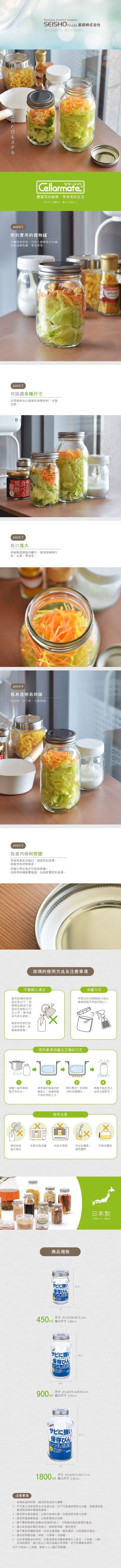 日本星硝SEISHO - 日製經典玻璃密封儲物罐-900ml