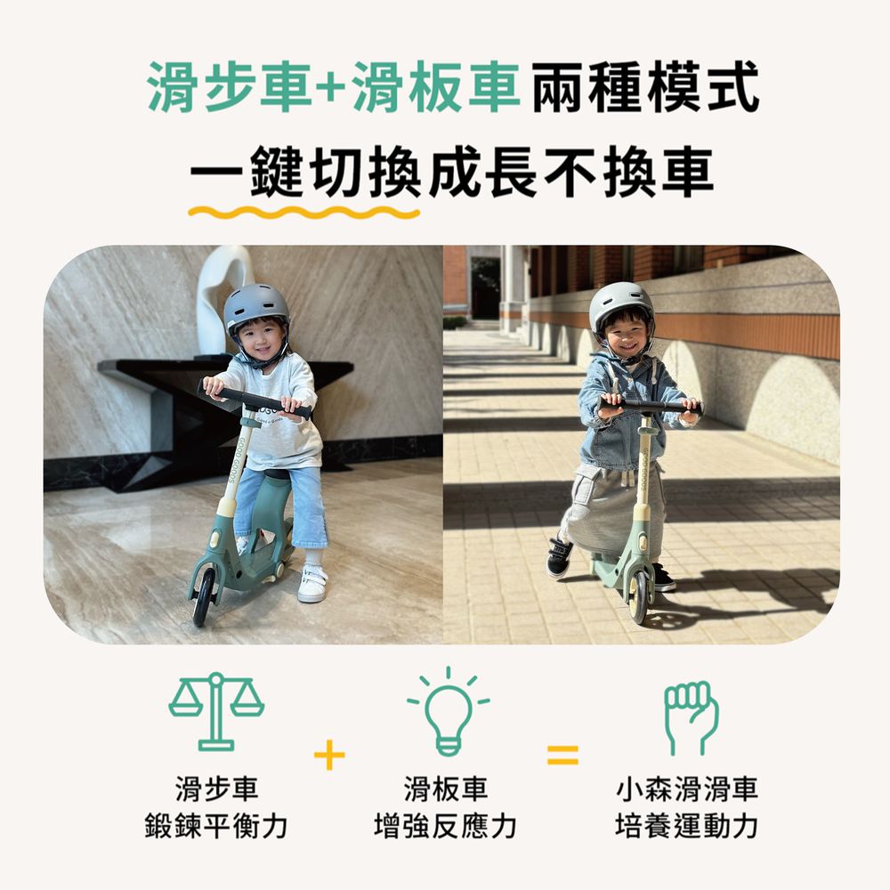 GOOD GOODS - 2IN1小森滑滑車-森林綠｜媽咪愛