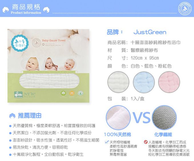 JustGreen - 十層澎澎紗純棉紗布浴巾-白 (120x95cm)