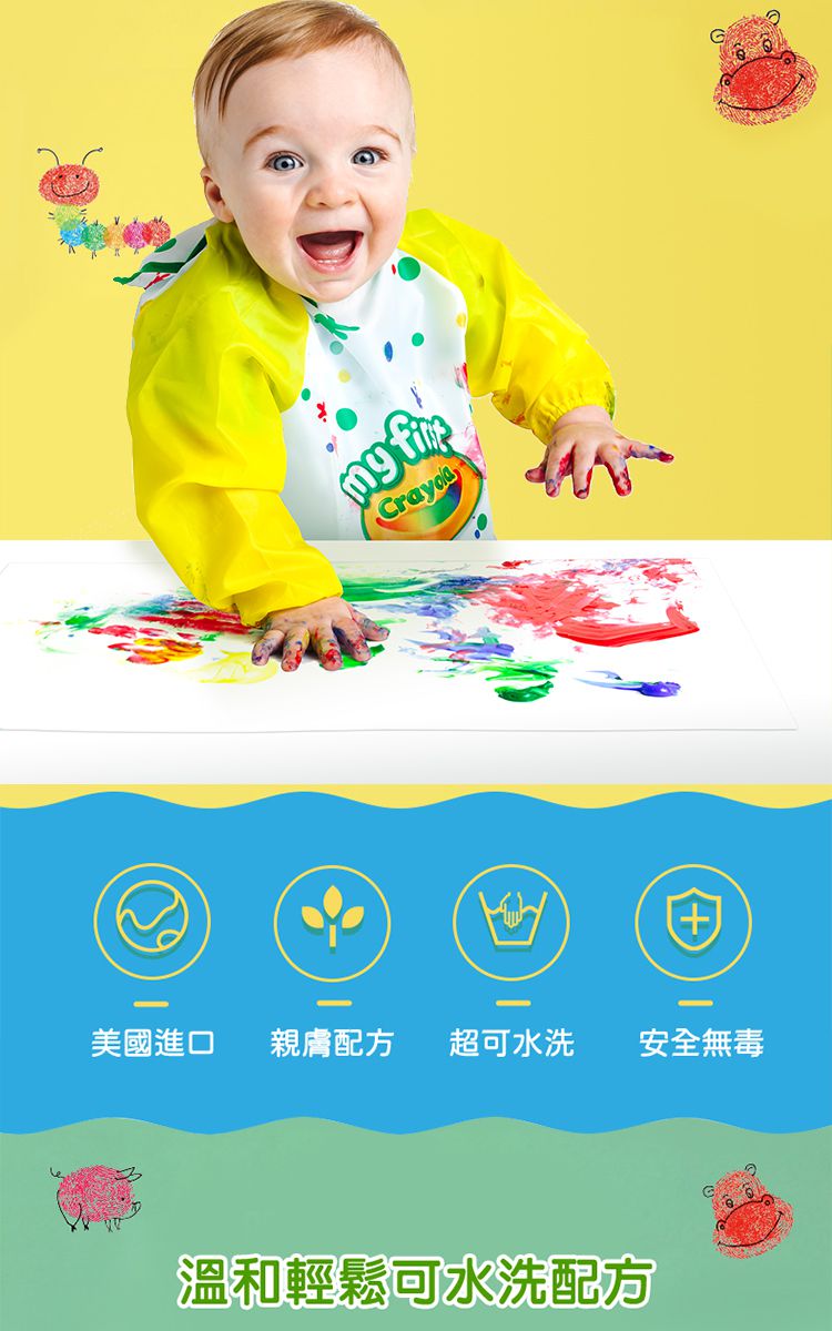 Crayola繪兒樂 - 可水洗手指畫顏料16OZ-黃色