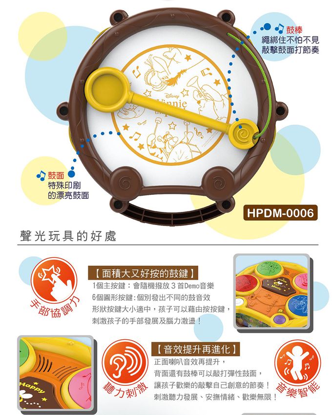 HUNDRED PICTURES 百耘圖 - Winnie The Pooh【小熊維尼】棒棒鼓