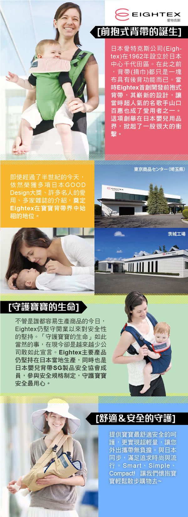 日本 Eightex - 多功能保暖披套-米黃色