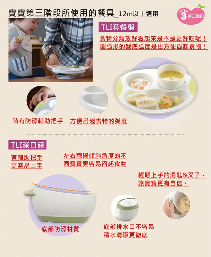 日本 Richell 利其爾 - TLI柔軟離乳食湯匙套裝(盒)-黃色/粉色-適用於5m以上(參考值)
