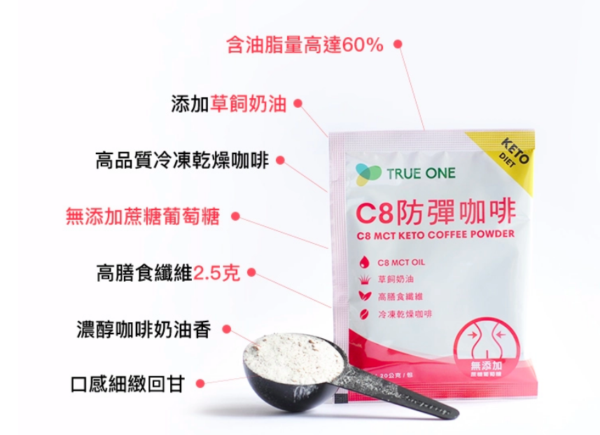 補充omega-3【食在加分】純素印加果油＆膠囊 x 夏日窈窕有感－C8防彈咖啡