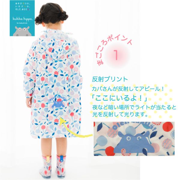 日本 kukka hippo - 兒童雨衣(附收納袋)-櫻桃甜心