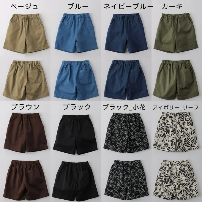 日本 BRANSHES - 挺版帥氣百搭五分褲-素色-軍綠