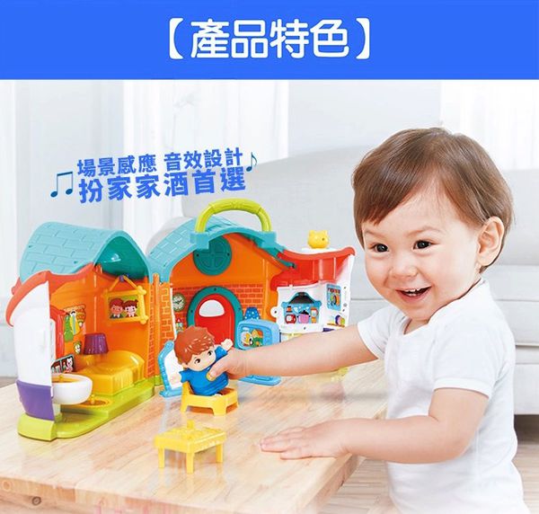 香港 HOLA - 幼兒聲光玩具-男孩故事學習屋