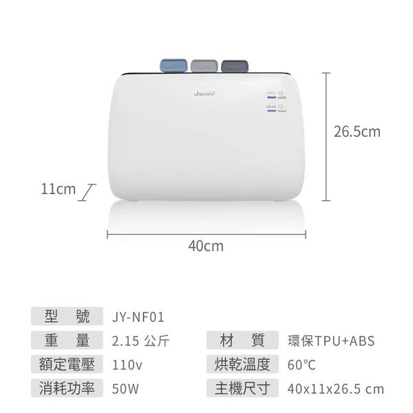 砧板不發霉❤️ JWAY 砧板刀具自動烘乾消毒機