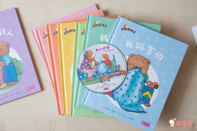 熱銷50萬冊繪本《我的感覺》帶領孩子認識情緒