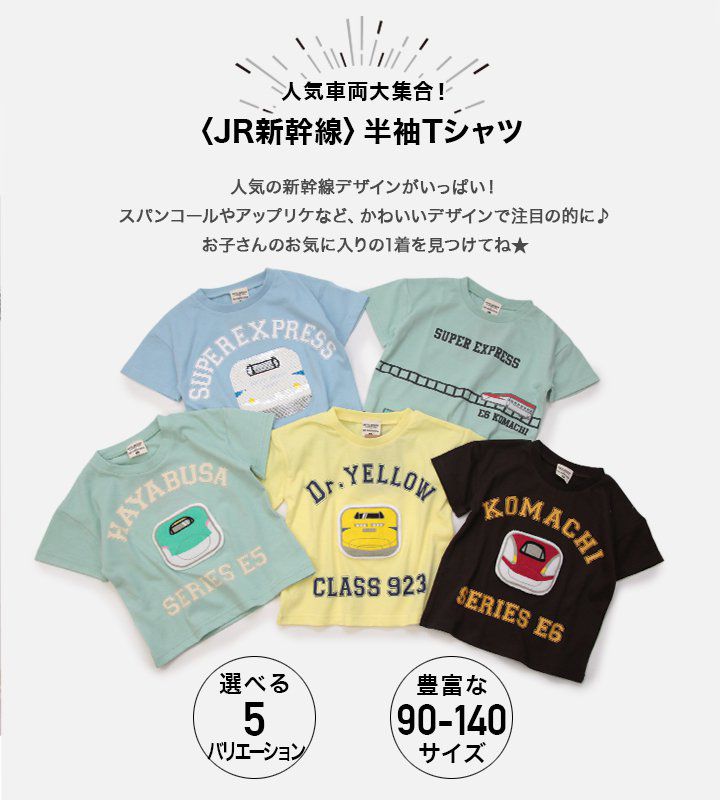 日本 Chil2 - JR聯名 新幹線立體印花短袖上衣-Komachi-黑