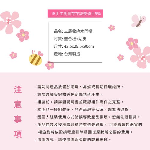 迪士尼 Disney【櫻花維尼】三層收納櫃 三層三門櫃雙層櫃 收納櫃 木櫃 書櫃