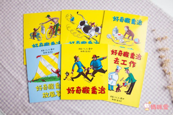 好奇猴喬治curious George 全套6冊 媽咪愛