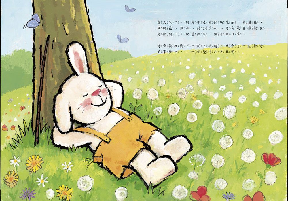 【品格教育繪本精選：勇敢與耐心】小騎士奇奇+再等一下吧！奇奇