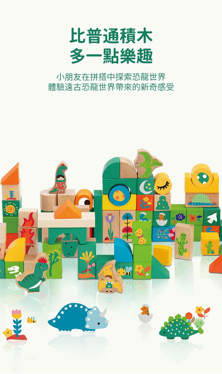 德國 ClassicWorld - 恐龍世界積木桶-100pcs