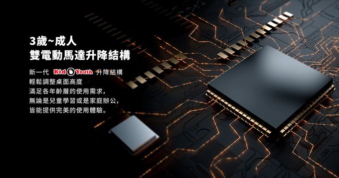 大將作 kid2youth - E6-120S 動態成長電動桌-L型-桌寬120 cm