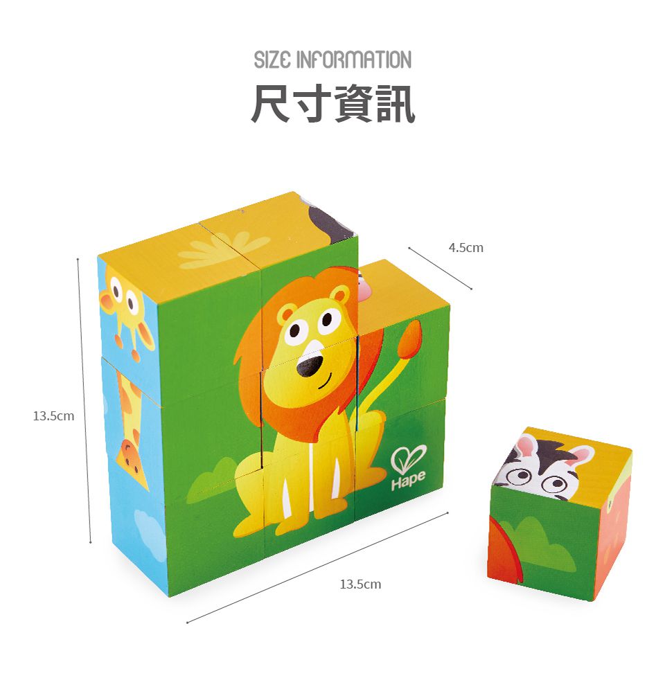 德國 Hape - 木製動物方塊拼圖玩具(9件組)-叢林動物