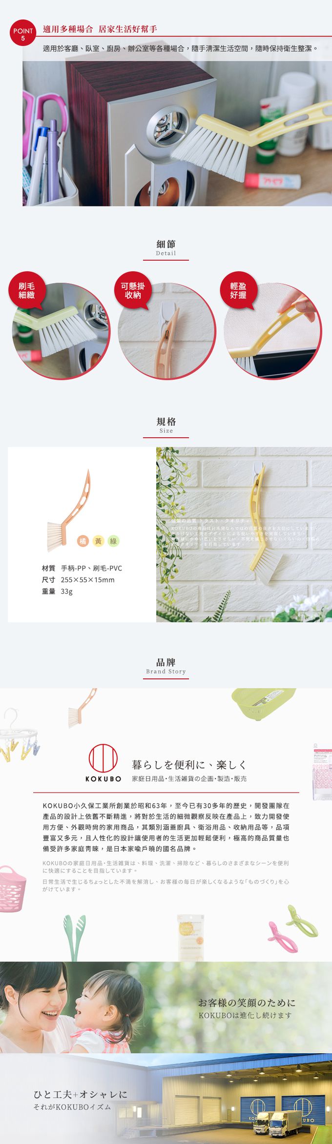 日本 小久保KOKUBO - 日本製窗戶溝槽隙縫清潔刷-3色可選-綠