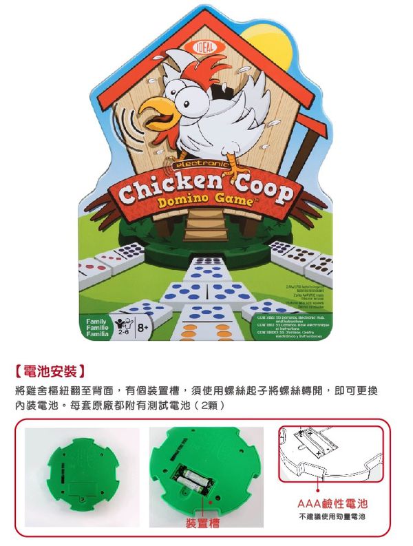 美國 Ideal - 經典桌遊系列-忙碌雞舍