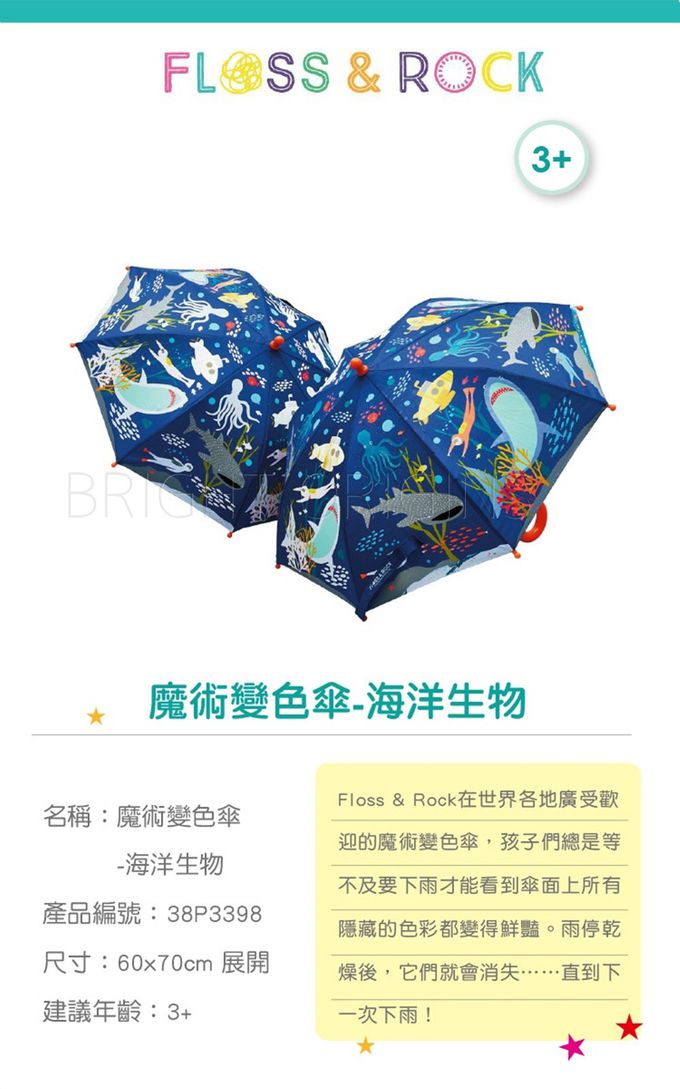 floss and rock - 魔術變色傘 60x70cm-晴天雲彩