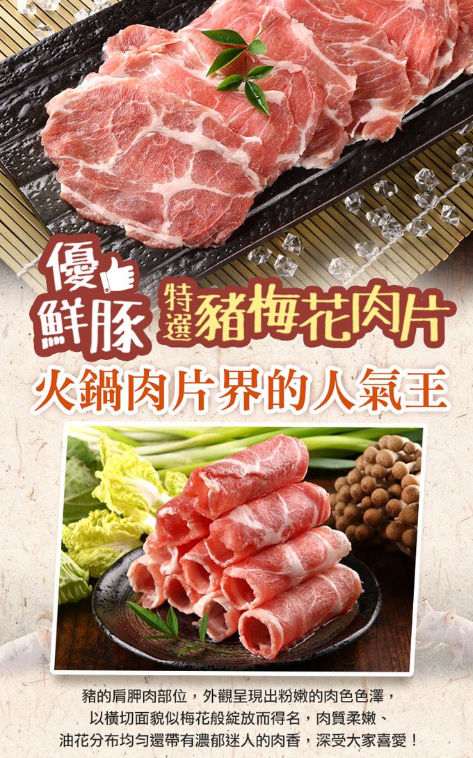 愛品鮮 - 豚肉饗宴鍋物7件套組(松阪豬*2+五花肉*2+梅花肉*2+貢丸)